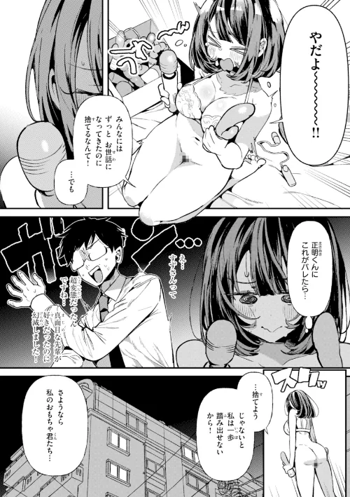 【エロ漫画】ドMギャルの姫川さん【FANZA限定デジタル特装版】/2025-05-26発売 試し読みサンプル 40ページ目