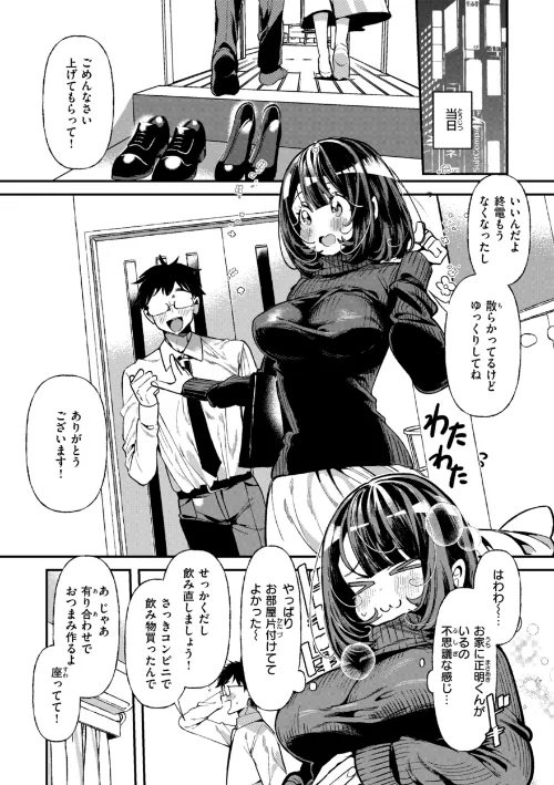 【エロ漫画】ドMギャルの姫川さん【FANZA限定デジタル特装版】/2025-05-26発売 試し読みサンプル 41ページ目