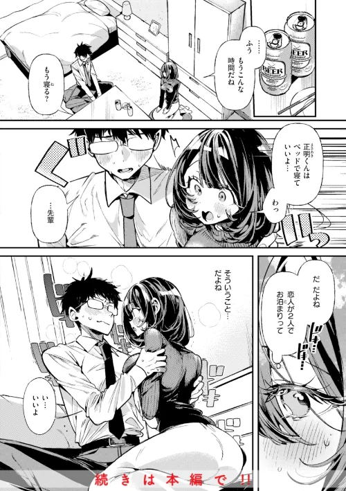 【エロ漫画】ドMギャルの姫川さん【FANZA限定デジタル特装版】/2025-05-26発売 試し読みサンプル 42ページ目