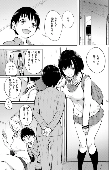 【エロ漫画】エンドレス【デジタル版限定おまけ付き】/2025-06-02発売 試し読みサンプル 13ページ目