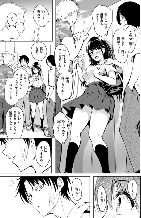 【エロ漫画】エンドレス【デジタル版限定おまけ付き】/2025-06-02発売 試し読みサンプル 19ページ目