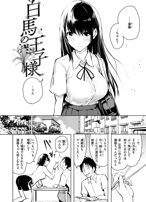 【エロ漫画】エンドレス【デジタル版限定おまけ付き】/2025-06-02発売 試し読みサンプル 20ページ目