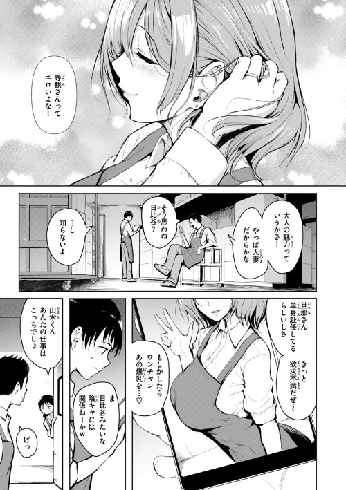 【エロ漫画】エンドレス【デジタル版限定おまけ付き】/2025-06-02発売 試し読みサンプル 3ページ目