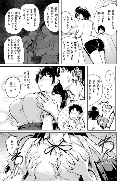 【エロ漫画】エンドレス【デジタル版限定おまけ付き】/2025-06-02発売 試し読みサンプル 21ページ目