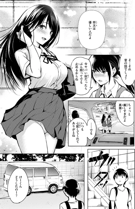 【エロ漫画】エンドレス【デジタル版限定おまけ付き】/2025-06-02発売 試し読みサンプル 23ページ目