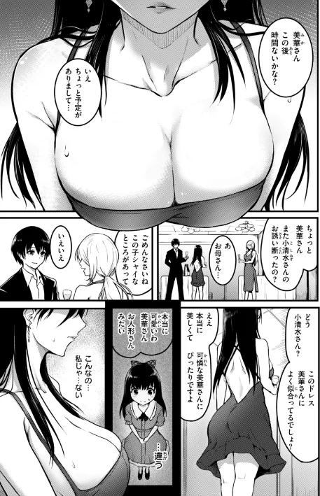 【エロ漫画】エンドレス【デジタル版限定おまけ付き】/2025-06-02発売 試し読みサンプル 29ページ目