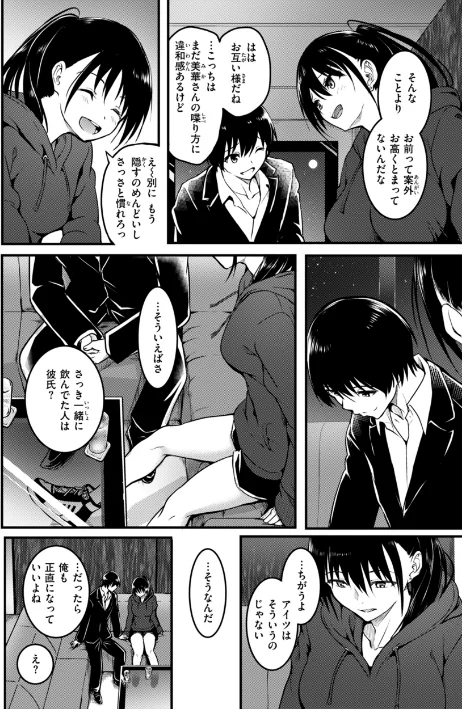 【エロ漫画】エンドレス【デジタル版限定おまけ付き】/2025-06-02発売 試し読みサンプル 34ページ目