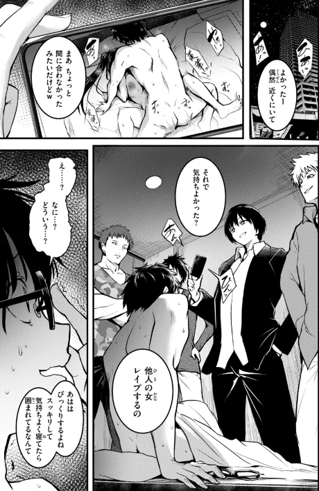 【エロ漫画】エンドレス【デジタル版限定おまけ付き】/2025-06-02発売 試し読みサンプル 41ページ目