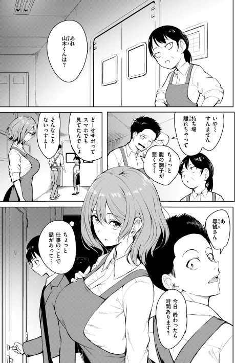 【エロ漫画】エンドレス【デジタル版限定おまけ付き】/2025-06-02発売 試し読みサンプル 9ページ目