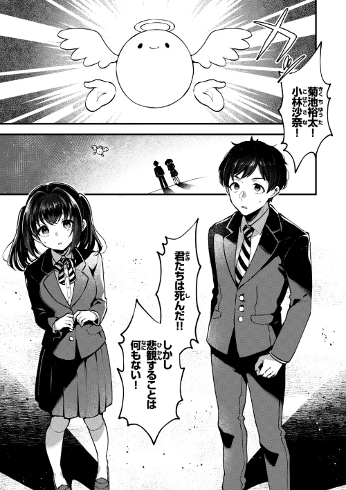 【エロ漫画】ここは淫らな異世界です。/2025-06-10発売 試し読みサンプル 11ページ目