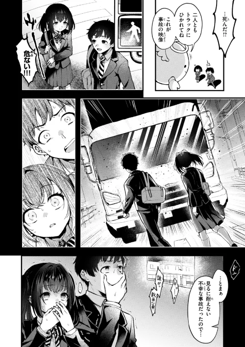 【エロ漫画】ここは淫らな異世界です。/2025-06-10発売 試し読みサンプル 12ページ目
