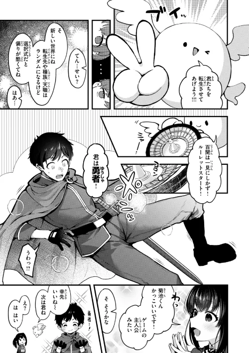 【エロ漫画】ここは淫らな異世界です。/2025-06-10発売 試し読みサンプル 13ページ目