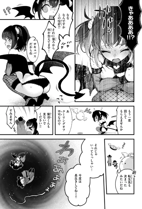 【エロ漫画】ここは淫らな異世界です。/2025-06-10発売 試し読みサンプル 15ページ目