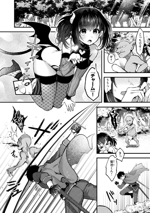 【エロ漫画】ここは淫らな異世界です。/2025-06-10発売 試し読みサンプル 16ページ目