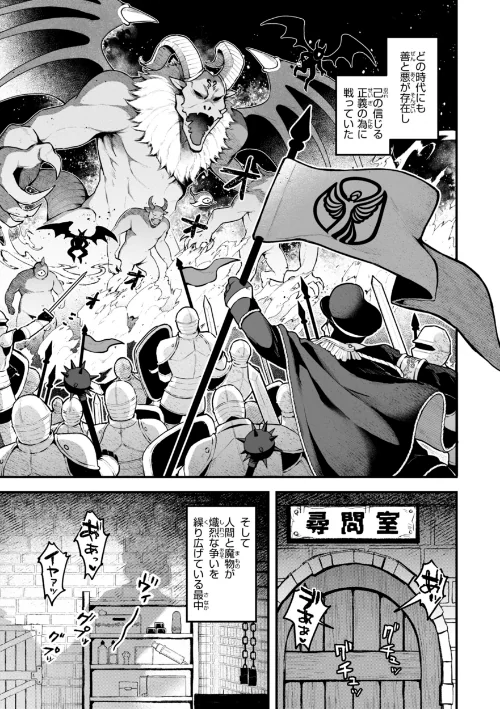 【エロ漫画】ここは淫らな異世界です。/2025-06-10発売 試し読みサンプル 19ページ目