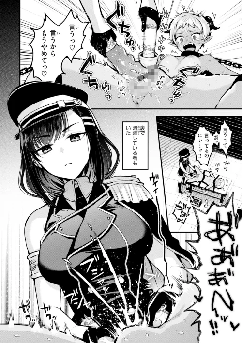 【エロ漫画】ここは淫らな異世界です。/2025-06-10発売 試し読みサンプル 20ページ目