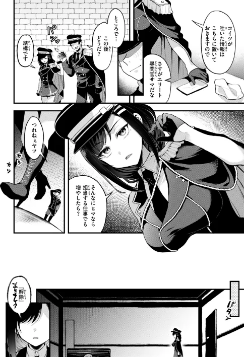 【エロ漫画】ここは淫らな異世界です。/2025-06-10発売 試し読みサンプル 22ページ目