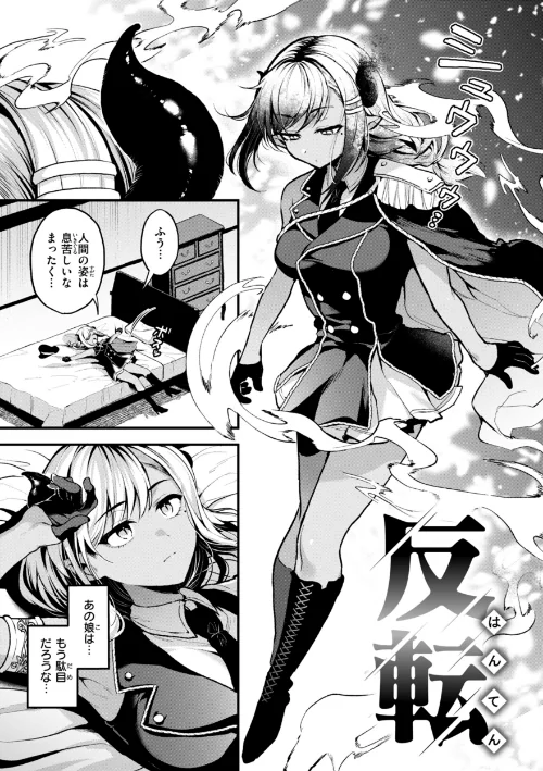 【エロ漫画】ここは淫らな異世界です。/2025-06-10発売 試し読みサンプル 23ページ目