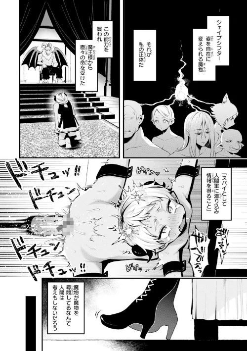 【エロ漫画】ここは淫らな異世界です。/2025-06-10発売 試し読みサンプル 24ページ目