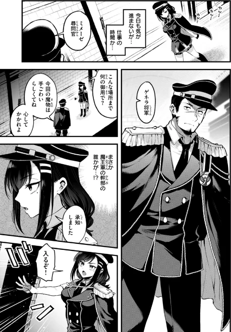 【エロ漫画】ここは淫らな異世界です。/2025-06-10発売 試し読みサンプル 25ページ目