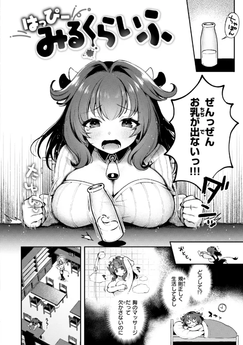 【エロ漫画】ここは淫らな異世界です。/2025-06-10発売 試し読みサンプル 28ページ目