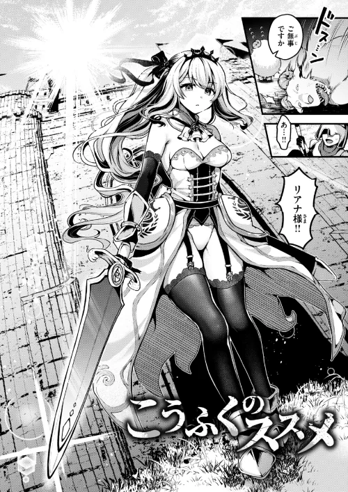 【エロ漫画】ここは淫らな異世界です。/2025-06-10発売 試し読みサンプル 4ページ目