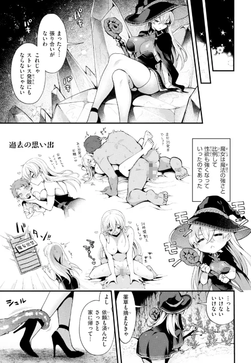 【エロ漫画】ここは淫らな異世界です。/2025-06-10発売 試し読みサンプル 39ページ目