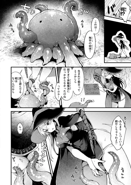 【エロ漫画】ここは淫らな異世界です。/2025-06-10発売 試し読みサンプル 40ページ目