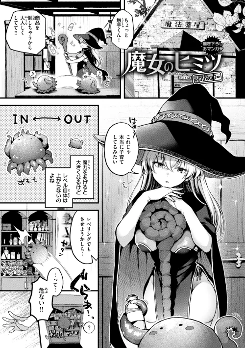 【エロ漫画】ここは淫らな異世界です。/2025-06-10発売 試し読みサンプル 43ページ目