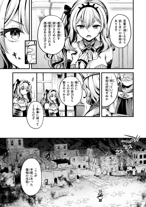 【エロ漫画】ここは淫らな異世界です。/2025-06-10発売 試し読みサンプル 7ページ目