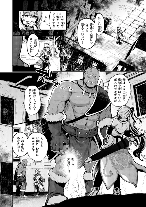 【エロ漫画】ここは淫らな異世界です。/2025-06-10発売 試し読みサンプル 8ページ目
