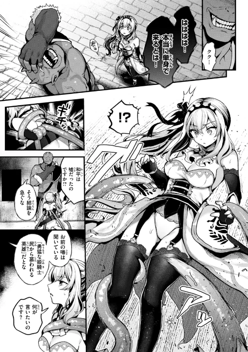 【エロ漫画】ここは淫らな異世界です。/2025-06-10発売 試し読みサンプル 9ページ目