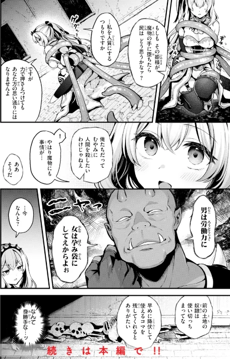 【エロ漫画】ここは淫らな異世界です。/2025-06-10発売 試し読みサンプル 10ページ目
