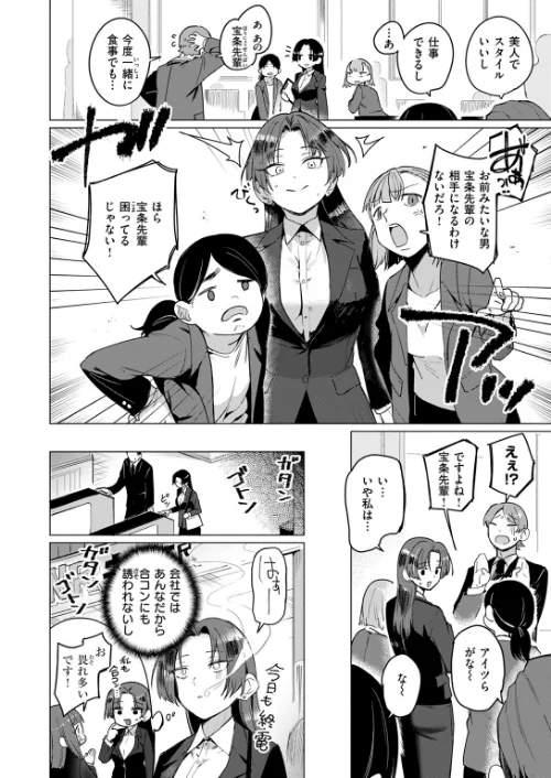 【エロ漫画】好きづき(単話)/2025-06-05発売 試し読みサンプル 4ページ目