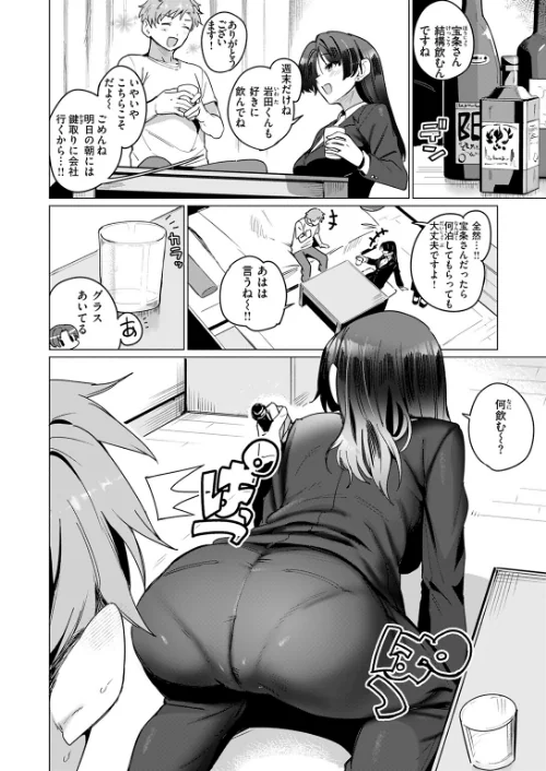 【エロ漫画】好きづき(単話)/2025-06-05発売 試し読みサンプル 8ページ目