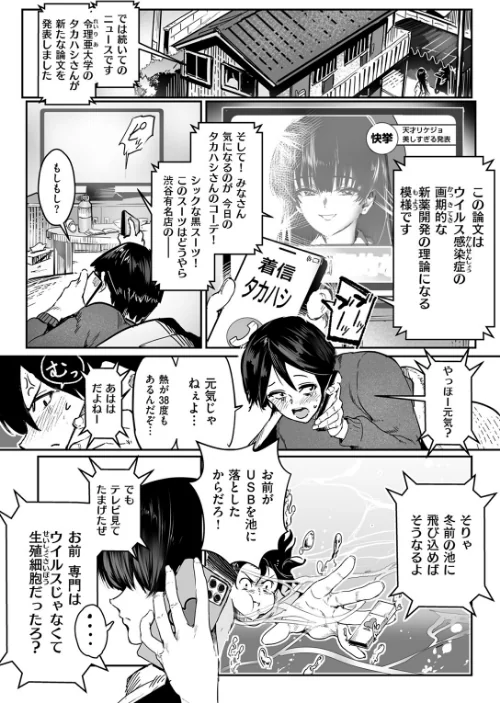 【エロ漫画】白詰草の眠る処は(単話)/2025-06-11発売 試し読みサンプル 6ページ目