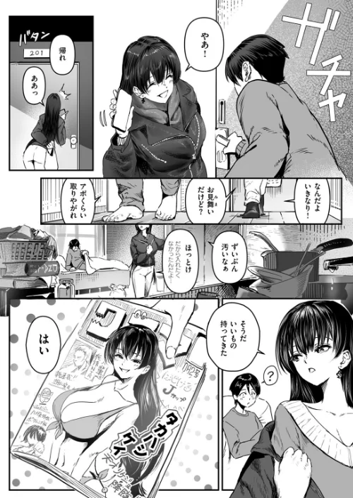 【エロ漫画】白詰草の眠る処は(単話)/2025-06-11発売 試し読みサンプル 8ページ目