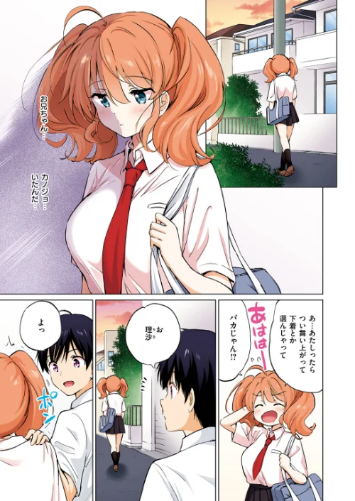 【エロ漫画】つよ☆しす【フルカラー完全版】（単話）/2025-06-17発売 試し読みサンプル 11ページ目