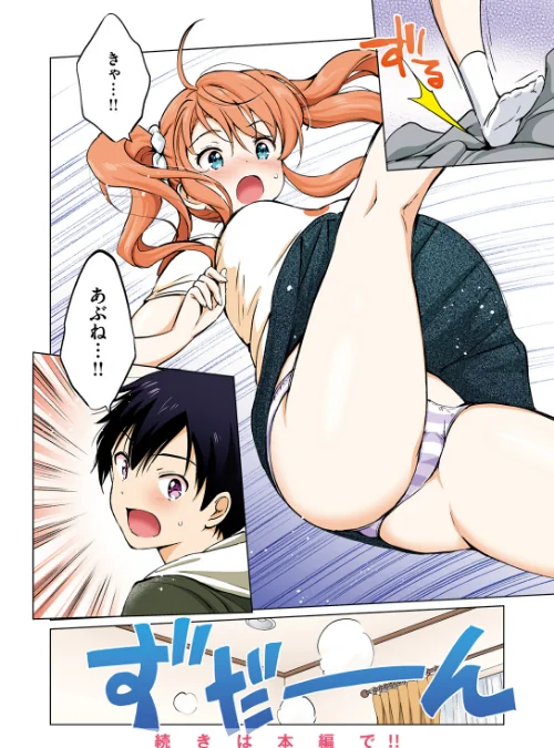 【エロ漫画】つよ☆しす【フルカラー完全版】（単話）/2025-06-17発売 試し読みサンプル 6ページ目