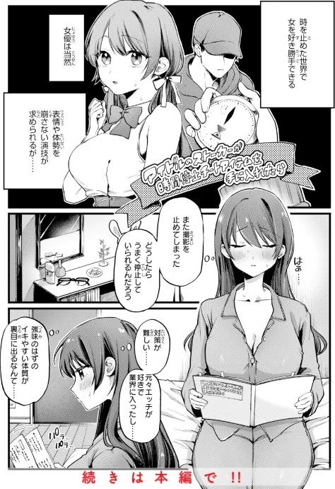 【エロ漫画】理痴的ヴィーナス【デジタル版限定おまけ付き】/2025-06-26発売 試し読みサンプル 24ページ目