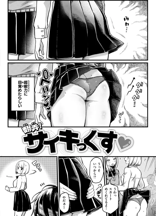 【エロ漫画】理痴的ヴィーナス【デジタル版限定おまけ付き】/2025-06-26発売 試し読みサンプル 4ページ目