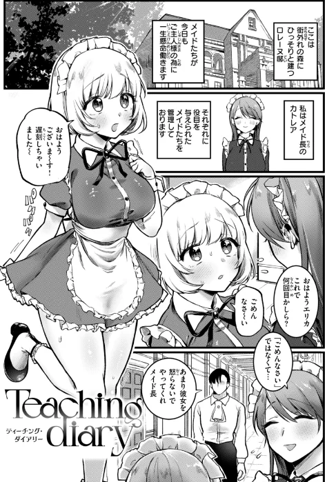 【エロ漫画】理痴的ヴィーナス【デジタル版限定おまけ付き】/2025-06-26発売 試し読みサンプル 41ページ目