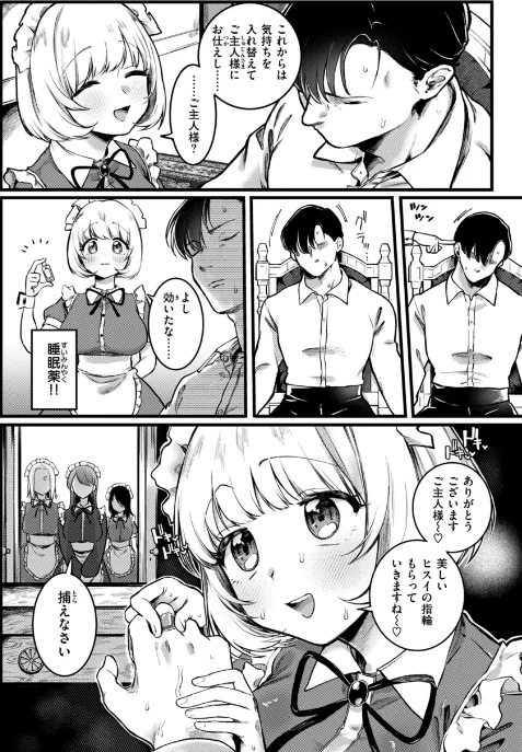 【エロ漫画】理痴的ヴィーナス【デジタル版限定おまけ付き】/2025-06-26発売 試し読みサンプル 44ページ目