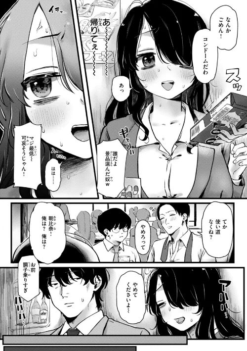 【エロ漫画】理痴的ヴィーナス【デジタル版限定おまけ付き】/2025-06-26発売 試し読みサンプル 50ページ目