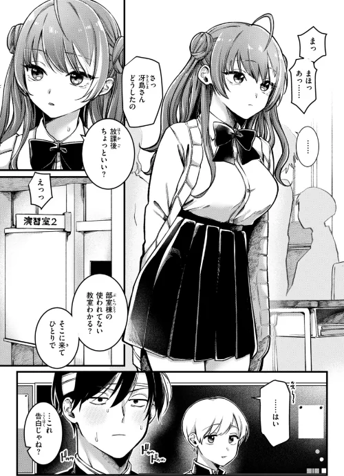 【エロ漫画】理痴的ヴィーナス【デジタル版限定おまけ付き】/2025-06-26発売 試し読みサンプル 7ページ目