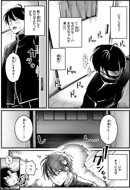 【エロ漫画】理痴的ヴィーナス【デジタル版限定おまけ付き】/2025-06-26発売 試し読みサンプル 8ページ目