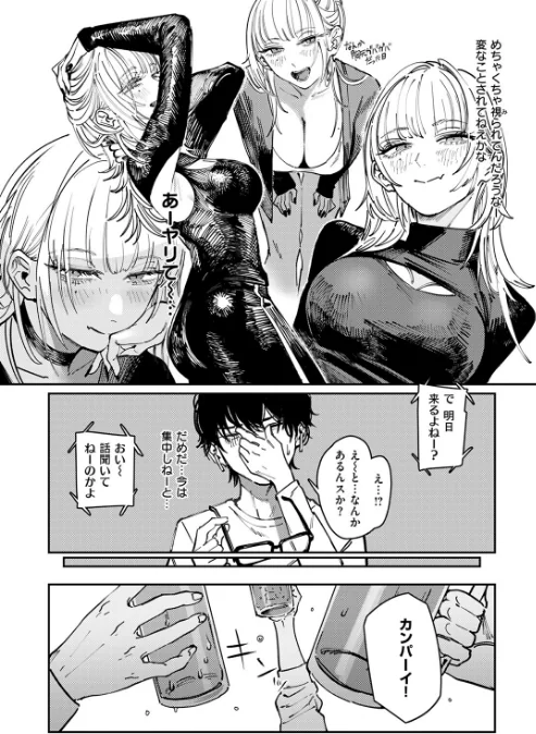 【エロ漫画】異食症(単話)/2025-07-05発売 試し読みサンプル 6ページ目