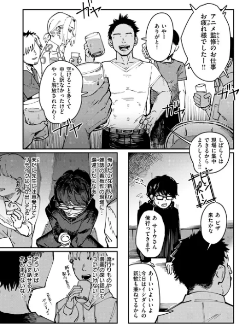 【エロ漫画】異食症(単話)/2025-07-05発売 試し読みサンプル 7ページ目
