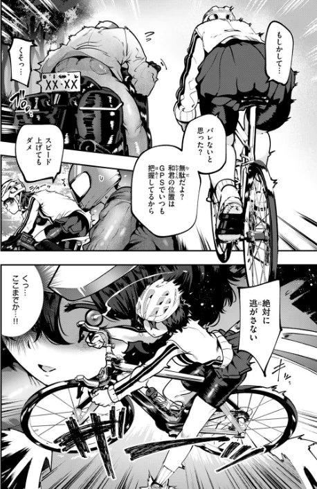 【エロ漫画】ヤンデレちゃんはフィジカルエリート（単話）/2025-07-05発売 試し読みサンプル 6ページ目
