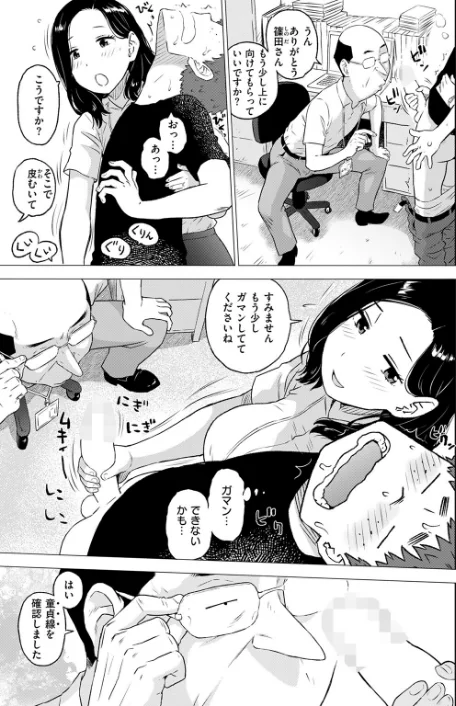 【エロ漫画】童貞証明（単話）/2025-07-05発売 試し読みサンプル 9ページ目